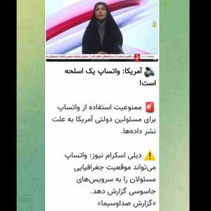 واتساپ را حذف کنیم