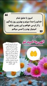 روزتون پراز لبخند خدا😊   🔺 ✯  ҉★🔺 ‌‎‌‎
