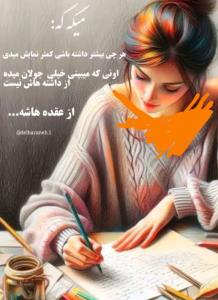 خبری سانسورش کردم‌بچاپ👌