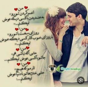 تورا با قلب و جان دوست دارم همسر عزیزم 💋