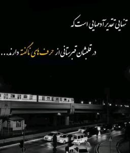 سلام شبتون بخیر👌