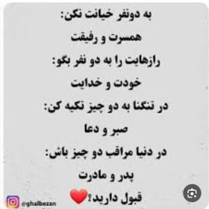 زندگی زیباس خرابش نکنین 😂