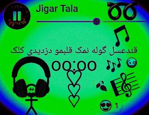 آهنگ جیگر طلا 🎵دویار🕳️🙋