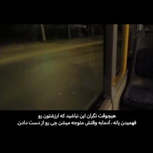 وقتی متوجه میشن ک نیستیم ..