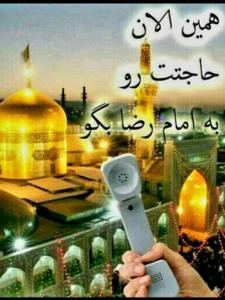 خراسان رضوی مشهد 