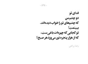 فدای تو