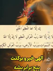 التماس دعا....