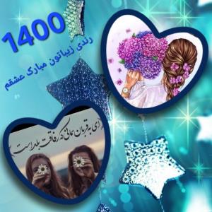 رَِفاقَِت اَِگَِه واقَِعی باشَِه اَِز عَِشْقْ هَِم قَِشَِنگ 