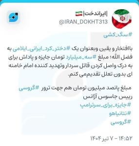 لعنت بر دشمنان اسلام 