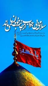 السلام علیک یا ابا عبدالله الحسین ✋️🖤😭😭😭