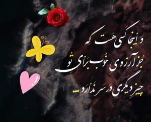 لحظه های زندگیتون پراز،،شادی وکامیابی،،🎀