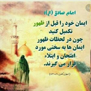 اللهم عجل لولیک الفرج