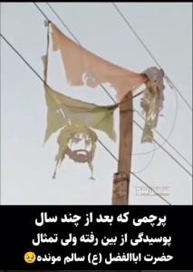 السلام علیک یا اباالفضل العباس🥺
