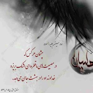 چشمان هرکس