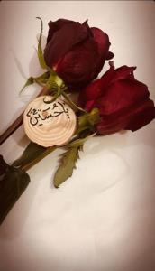 الهی در این ....