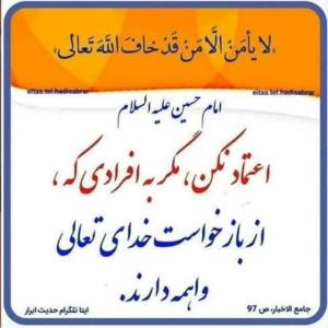 یاحسین