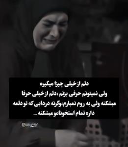 دلم از عالم و آدم گرفته