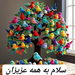 سلام