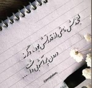 لبخندش 
