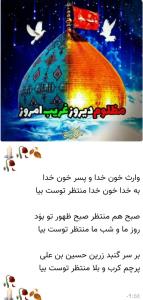 یا حسین جانم 🧡🧡🧡