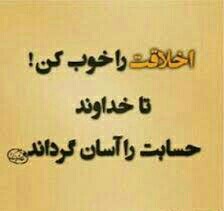 خداوند مهربان پس چرا ما مهربان نبا شیم