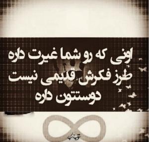 هوای همو داشته باشیم