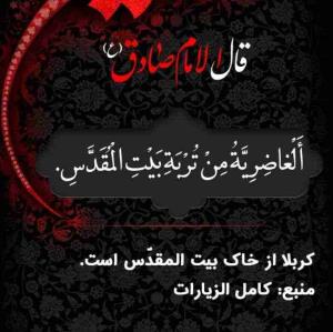 کربلا از خاک