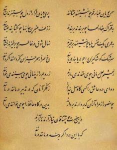تفألی به دیوان خواجه ی شیراز 👌☘️🌺