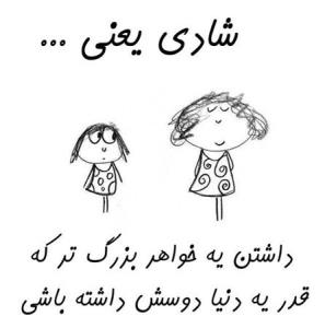 مرضی جونم❤❤❤❤