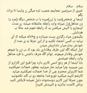 خبری الهی بمیری بچاپ