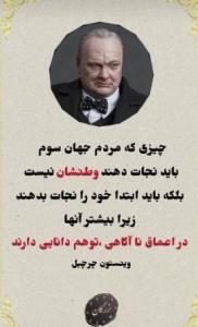 چیزی که مردم جهان سوم ...