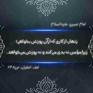 زنهار