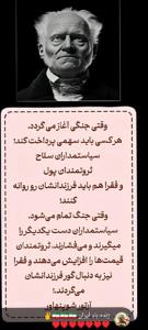 تو هر نسلی جنگی شده ....