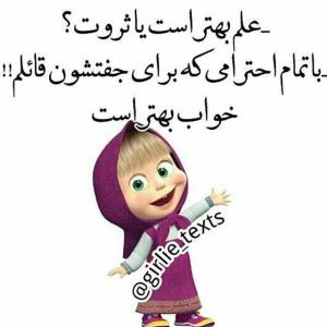 تقدیم به مرضبی😍😂😁❤❤❤