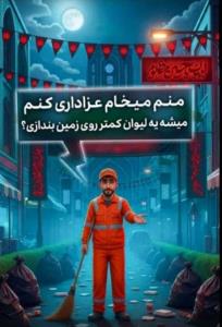 لطفاً لیوان های یکبار مصرف را روی زمین نیدازید