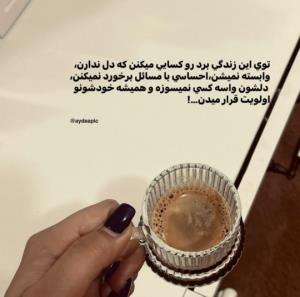 دقیقا🌹🌹
