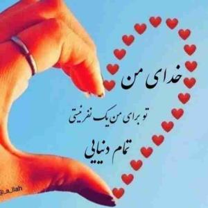 خدا💞
