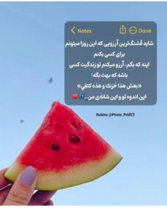 آرزو میکنم همیشه بهترین ها کنارتون باشن 💛☘️