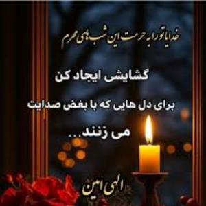 الهی ،نگاهی🤲🏻