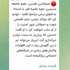 واکنش در شبکه های اجتماعی
