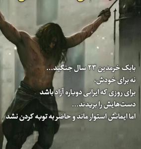 اسطورهای میهنم 