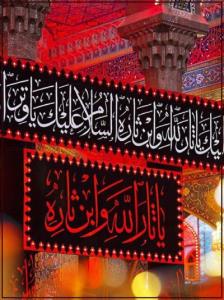 یا ثارالله و ابن ثارة 🏴
