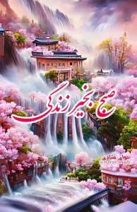 سلام 🙏