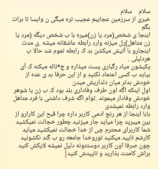 خبری الهی بمیری بچاپ