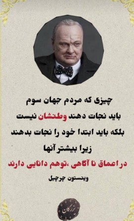 چیزی که مردم جهان سوم ...