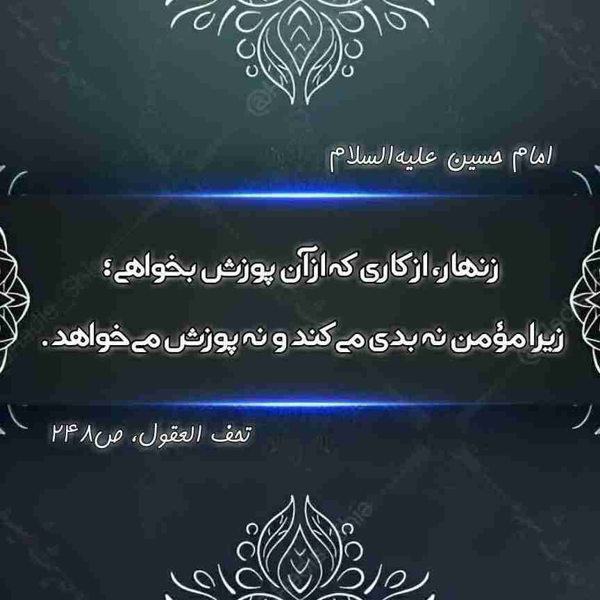 زنهار