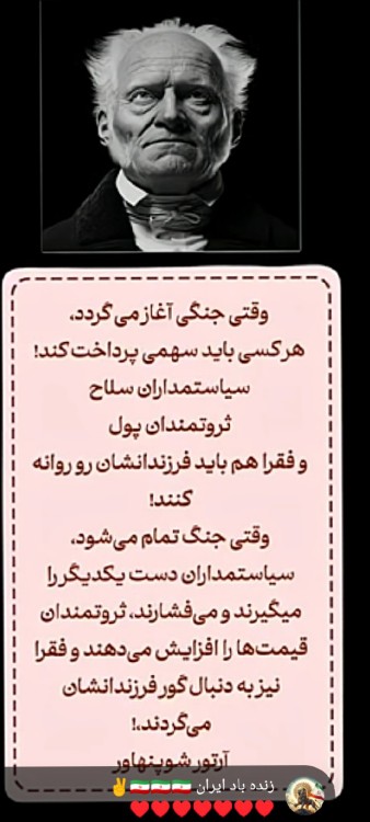 تو هر نسلی جنگی شده ....