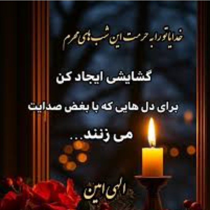 الهی ،نگاهی🤲🏻
