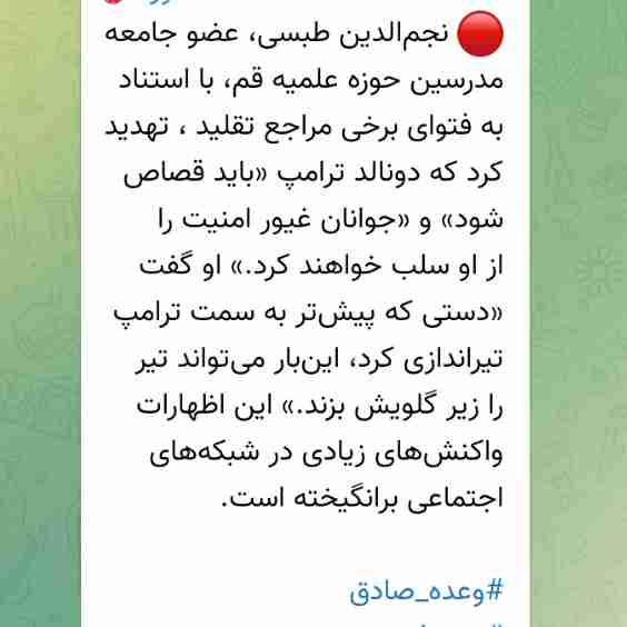 واکنش در شبکه های اجتماعی