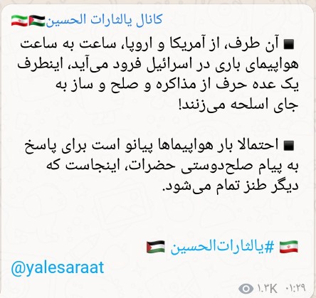 احتمالا بار هواپیماها پیانو است برای پاسخ به پیام صلح‌‌حضرات